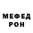 Мефедрон VHQ Serg Blagonravov