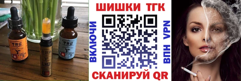 Еда ТГК конопля купить цена кракен ТОР Ермолино