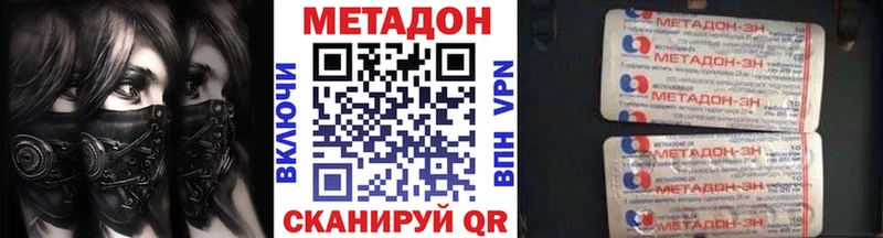 Метадон methadone  blacksprut как зайти  Ермолино  как найти  