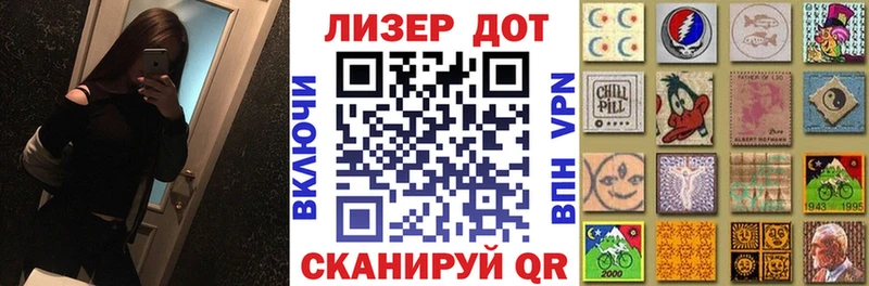 Марки N-bome 1500мкг Ермолино